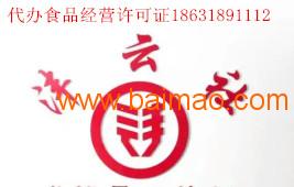 衡水餐飲許可證申請(qǐng)與公司注冊(cè)指南 灃云社財(cái)務(wù)專業(yè)服務(wù)解析